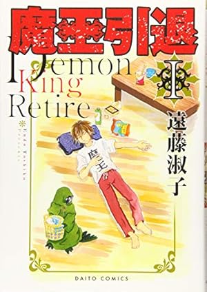 Amazon.co.jp: ヘヴン (白泉社文庫 え 1-14) : 遠藤 淑子: 本